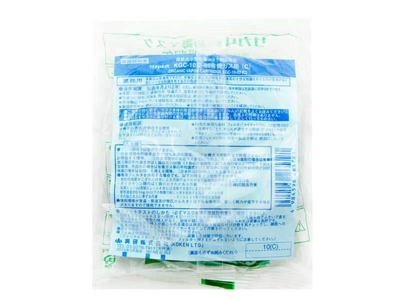 KOKEN/興研KGC-10 C有機(jī)氣體甲醛活性炭過(guò)濾盒濾芯實(shí)驗(yàn)室噴漆電焊(圖5)